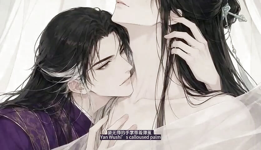 Yan Wushi & Shen Qiao