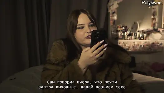 ! МЫ БОЛЬШЕ НЕ ВМЕСТЕ! Порно история - Наташа и Алекс, Страпон и Пояс целомудрия