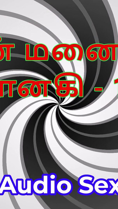 Tamil Audio Sex Story - Tamil Kama Kathai - My Wife Janaki part 19 | Clip 2