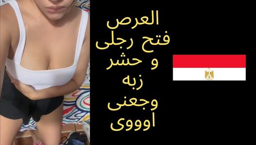 Egípcia Sharmota Rabab fodida depois do casamento da amiga