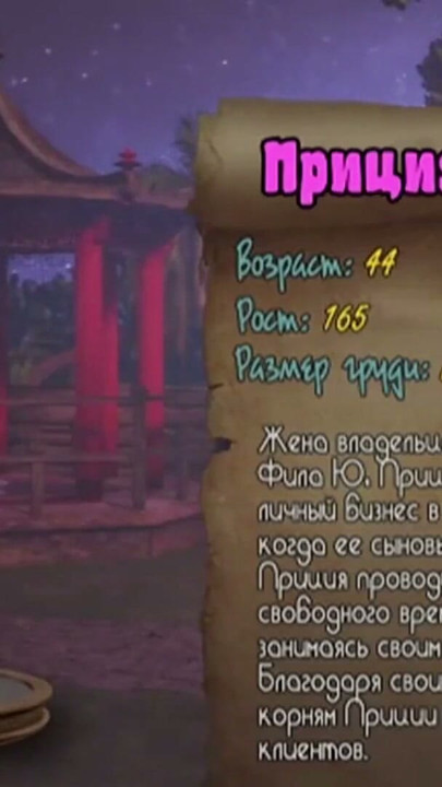Todas las Escenas de Sexo del Juego - Treasure of Nadia, Parte 8 | Clip 1