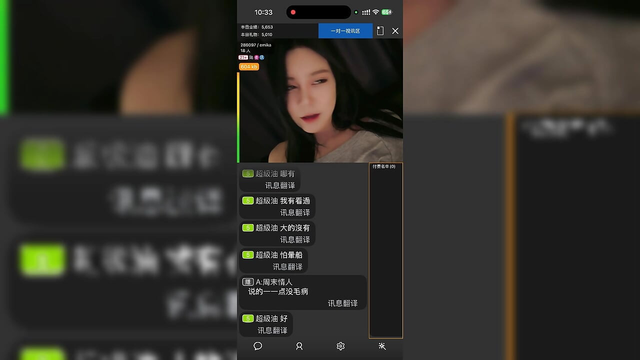 Livestream của giáo viên, trêu chọc gợi cảm và tương tác của người hâm mộ