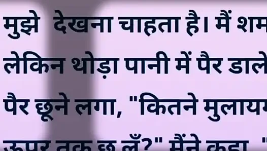 Aisi hindi Story Jisko sunte aap ka Pani💦 nikl jayega