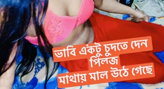 Bhabhi tolong beri aku satu kesempatan untuk menidurimu