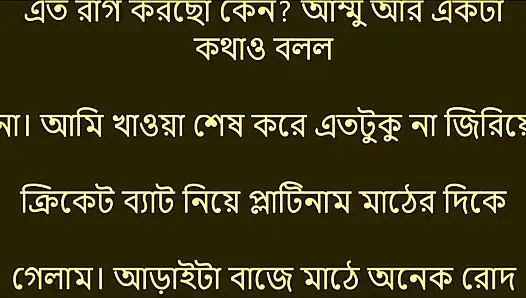 Bengali Choti Golpo - They pushed me inside the village