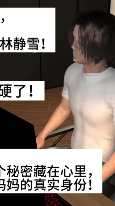 3D 我穿着性感角色扮演礼服的热辣继母被狠操