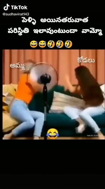 Fun atha kodalu amma