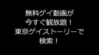 日本人ゲイ