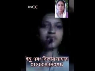 Бангладешское видео Imo 6