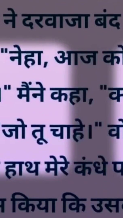 Aisi hindi Story Jisko sunte aap ka Pani💦 nikl jayega | Clip 1