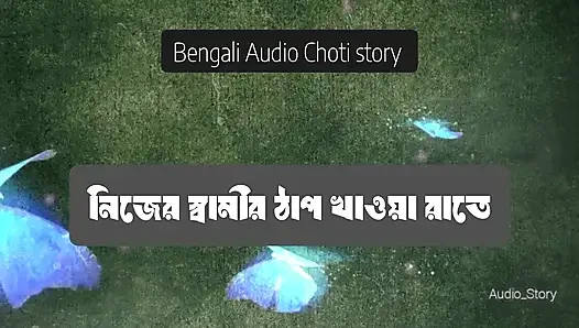 I beat my husband all night long - Bengali Choti Story