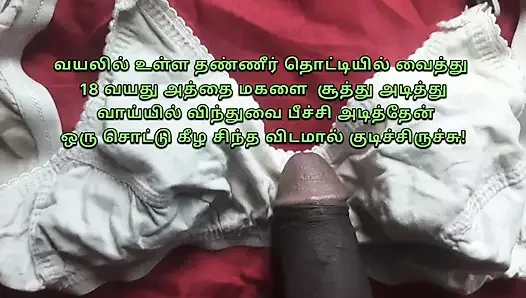 Tamil Sex Stories Tamil sex videos Tamil aunty sex Tamil audio Tamil village aunty