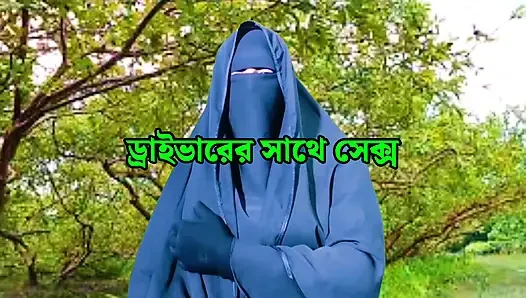 Bangladeshi beautiful Nadiya spending the night with neighbor