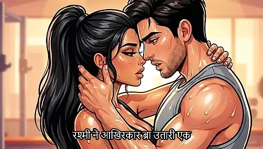 Frustrated with everything Rashmi did enjoyed whole time  (Mp3 )