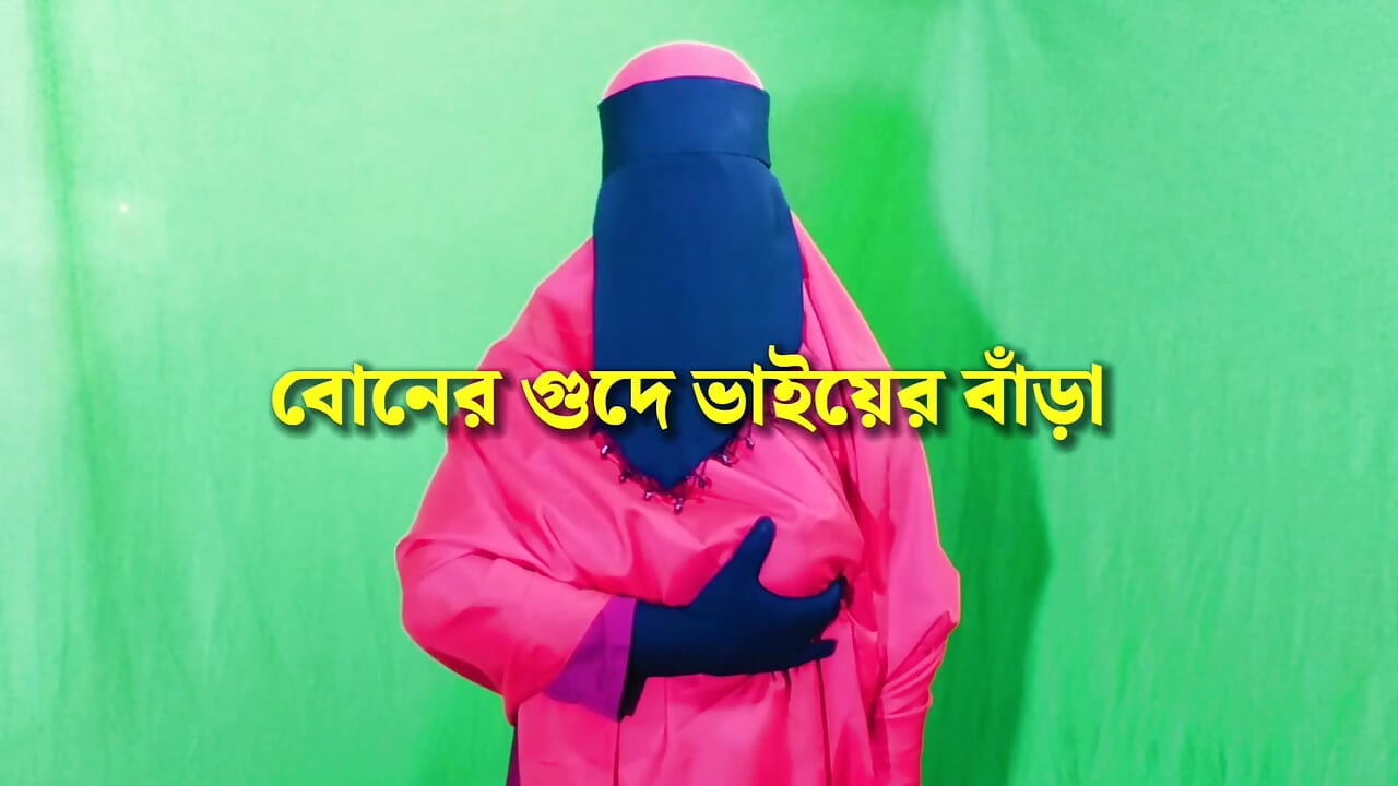 Bangladeshi stepbrother from village spent the night with stepsister, Bengali romantic sex story
