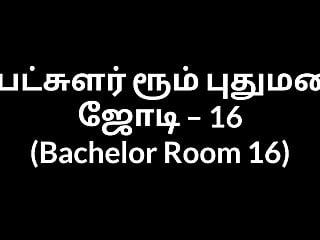Тамільська тітонька секс холостяцької кімнати puthumana jodi 16