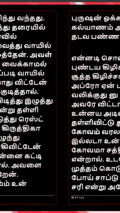 Spektakularan trenutak iz "Seks sa mojom bivšom devojkom Kritikom - tamilska audio seks priča"