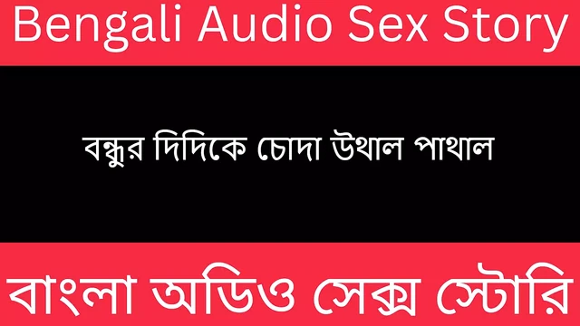 Bengali Audio Story Indian desi