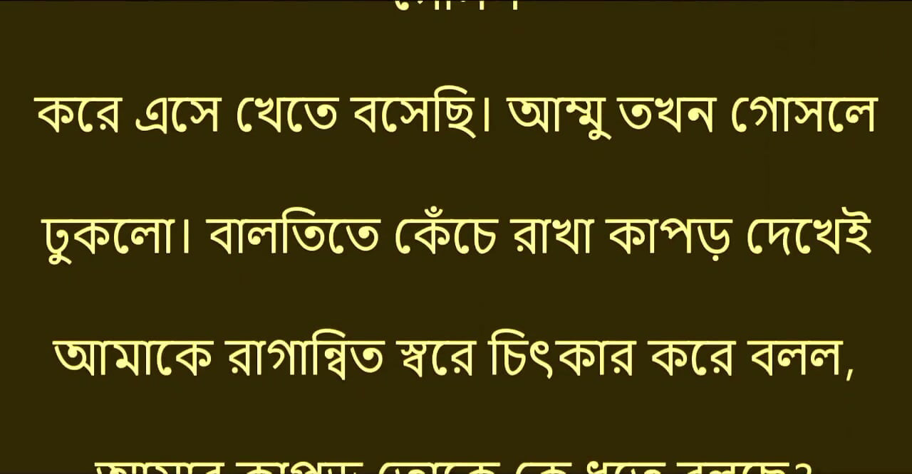Bengali Choti Golpo - They pushed me inside the village