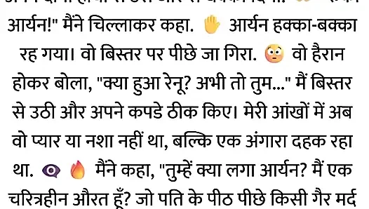 Pati Video Call Par The, Aur Bistar Ke Neeche Woh...hindi story