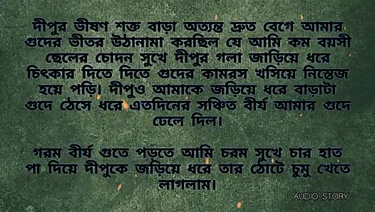 Bengali Choti Golpo - aku muasin memekku pakai celana dalam seksi ini - dengan kaki jenjangku