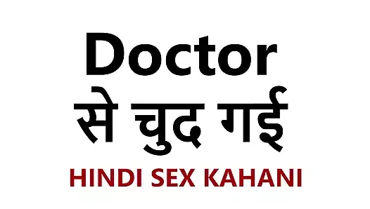 Doctor leaked - Hindi Sex Story - Bristolscity