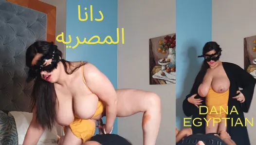 Dana, arabe égyptienne musulmane à gros nichons