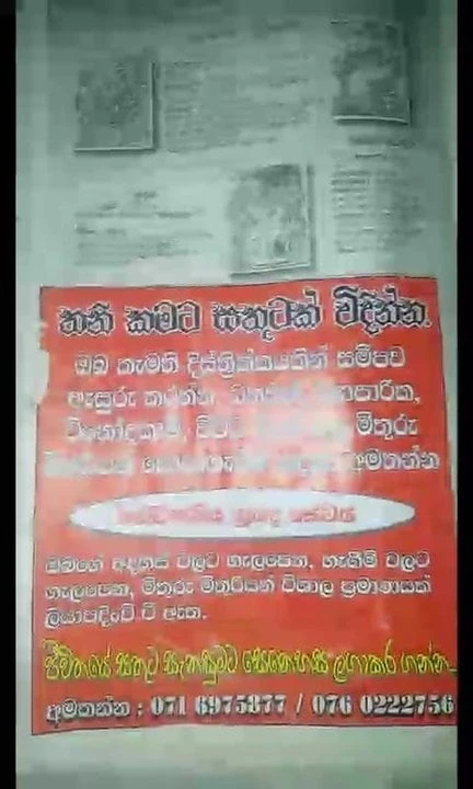 sinhala sex, sri lanka
