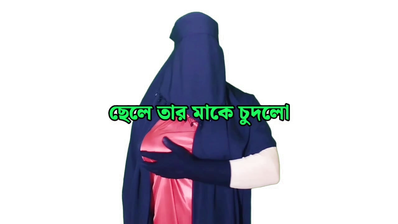 Бенгальська мачуха трахає пасинка