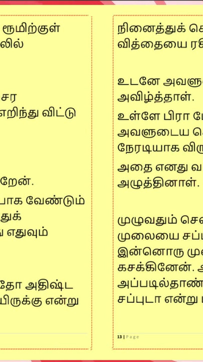 Ključni trenutak iz filma "Lust of Ramya - A Tamil Audio Sex Story"