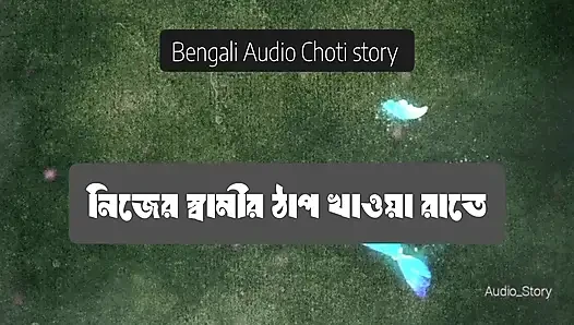 I beat my husband all night long - Bengali Choti Story
