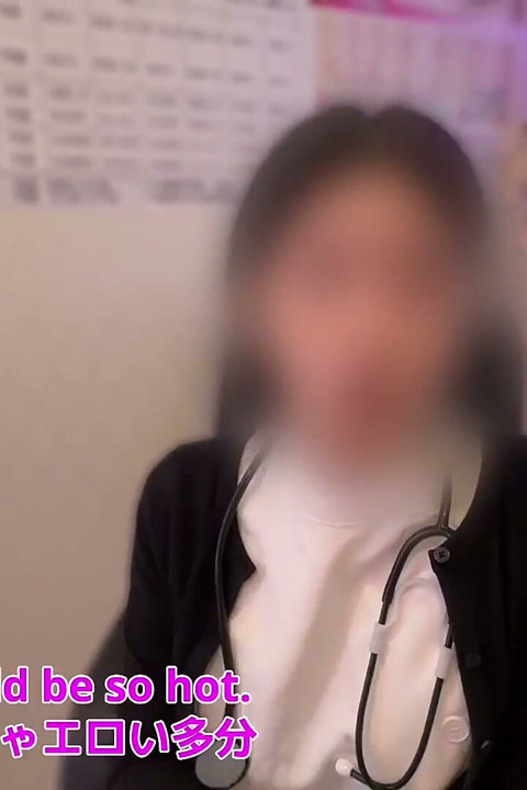 간호사가 된 친구와 병원에서 섹스를 했어.내가 근무하는 동안 병원에서 섹스를 하고 싶어! (#435)