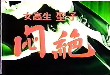 jpn vintage 26