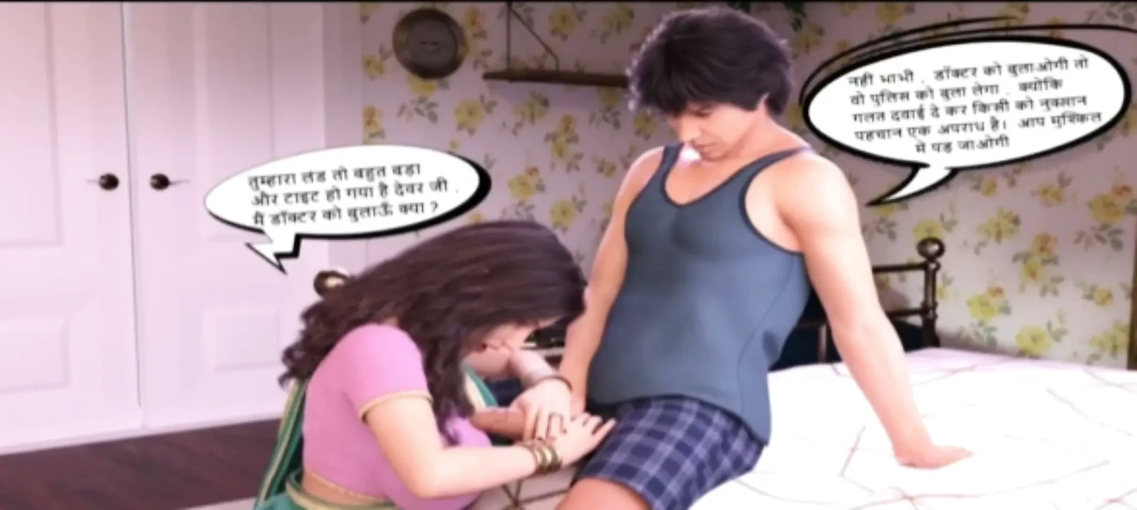 Romance with friend's wife alone with him