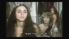 Scena della doccia dell'esercito da un film israeliano