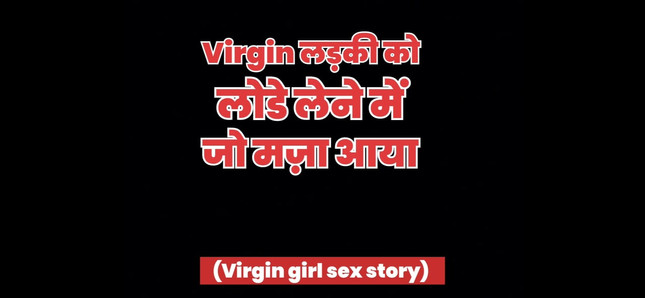 Virgin ladki ne chakha Lund ka swad - hindi sexgeschichten