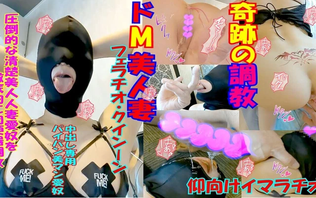 Mayu No93 Shaved, Full Head Mask, Deepthroat, Cosplay, Convulsions, Screaming, Sex, Squirting, Creampie