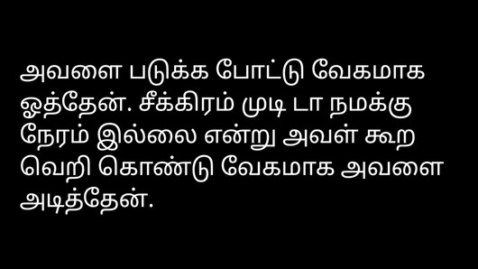 Pemilik rumah - audio cerita seks tamil