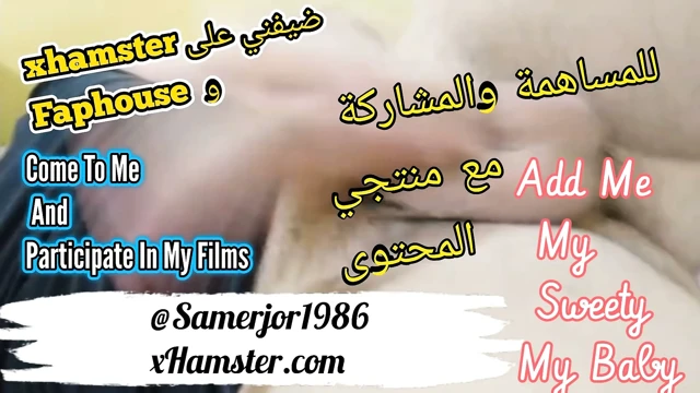 My Arab Muslim Cock Amman Jordan