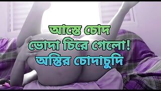 Une bangladaise avec un gros cul se fait baiser brutalement par hasband