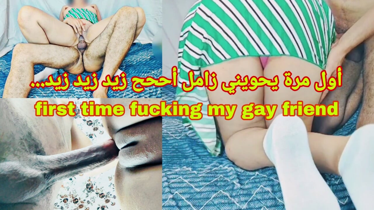 First time my gay friend fucks me until i cum on his big dick