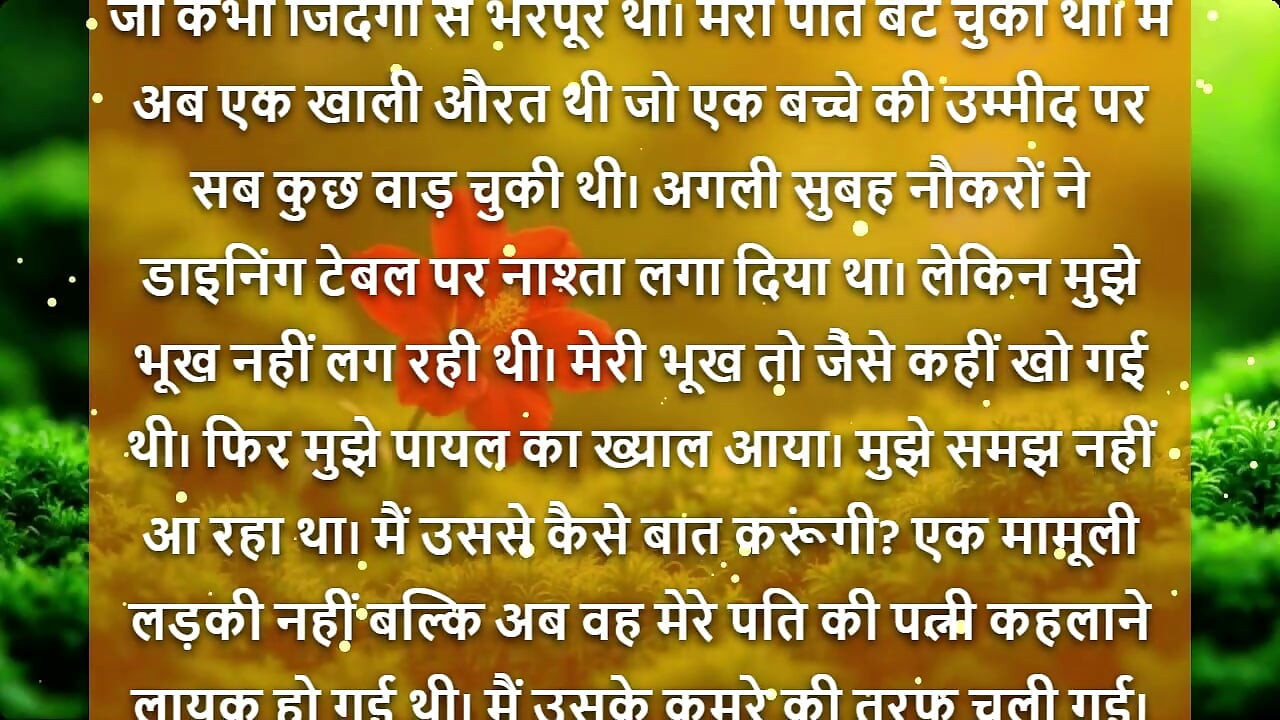 Barish Ki Woh Raat