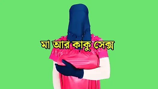 Stepmother's fucking story