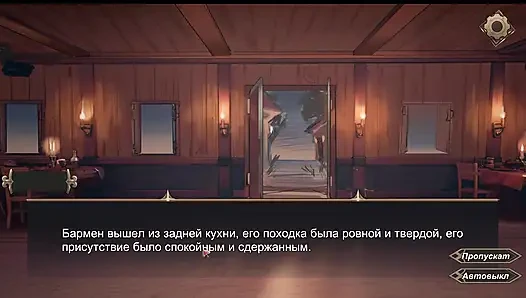 Окончательно новая девушка в таверне! Она горяча и хочет снова проигрышить пари!