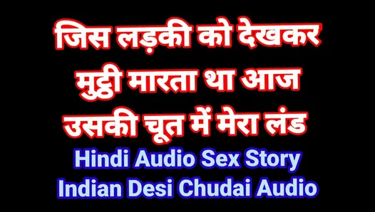 Новое аудио секс-видео на хинди с дези бхабхи, трахающейся