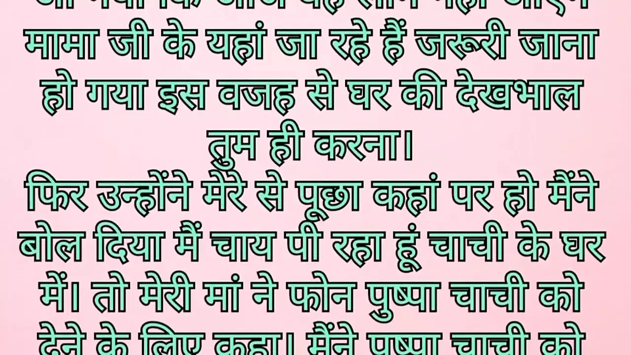 Desi romantic love hot audio story of my chachi