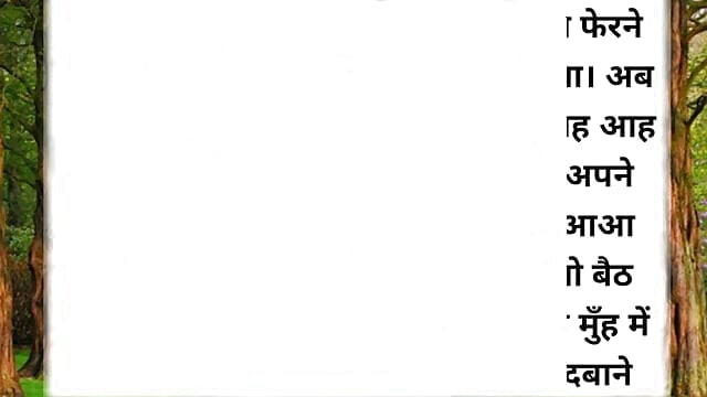 Kaise bhabhi chudwana chahti hai | hindi amazing audio story