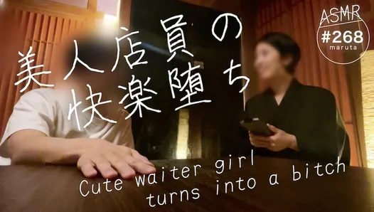 Japanese-style izakaya pick-up sex. Cute waiter turns into a bitch. Adult video shooting while confused. Dirty talk(#268)