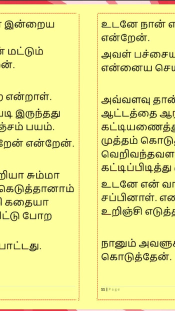 "Ramya'nın şehveti - tamil sesli seks hikayesi" den önemli an