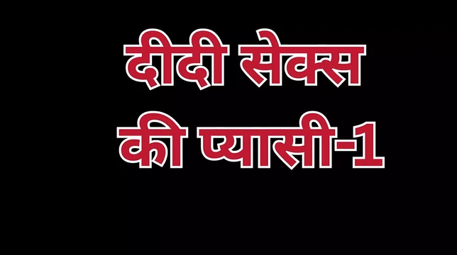 Indian stepsis pussy fuck